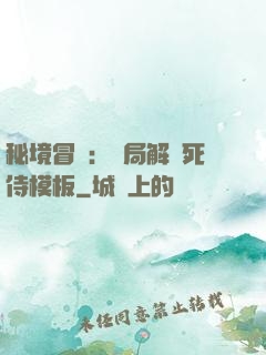 秘境冒險：開局解鎖死侍模板