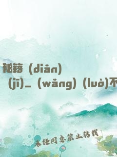 秘籍點(diǎn)讀機(jī)