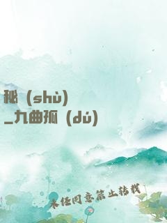 秘術(shù)異聞錄