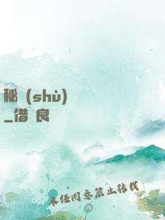 秘術(shù)異聞錄