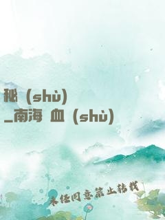 秘術(shù)異聞錄