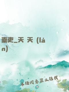 秦吏
