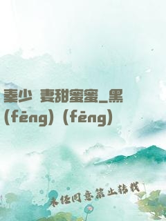秦少寵妻甜蜜蜜