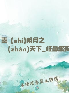 秦時(shí)明月之弒戰(zhàn)天下