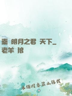 秦時明月之君臨天下