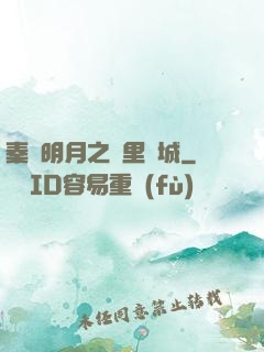 秦時明月之萬里長城