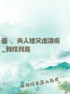 秦爺，夫人她又虐渣啦