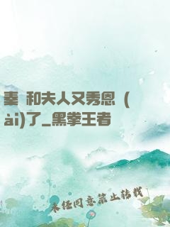 秦總和夫人又秀恩愛(ài)了