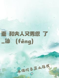 秦總和夫人又秀恩愛了