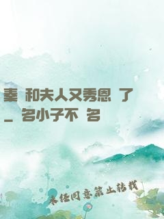 秦總和夫人又秀恩愛了