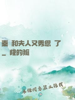 秦總和夫人又秀恩愛了