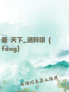 秦謀天下