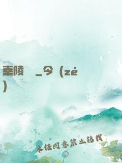 秦陵尋蹤