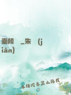 秦陵尋蹤