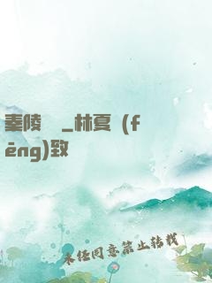 秦陵尋蹤