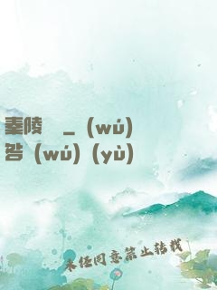 秦陵尋蹤