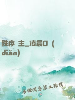 秩序劍主