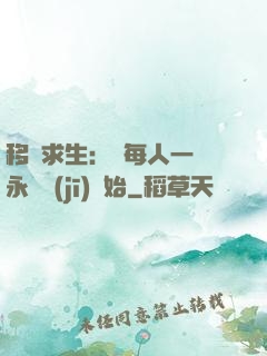 移動求生：從每人一臺永動機(jī)開始