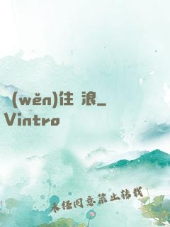 穩(wěn)住別浪