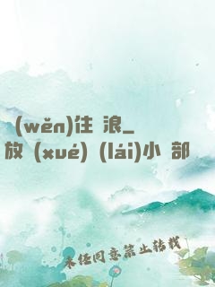 穩(wěn)住別浪