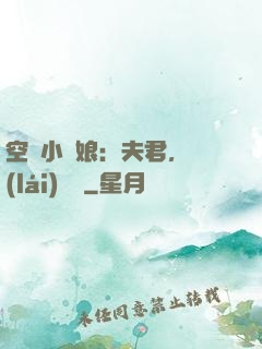空間小廚娘：夫君，來(lái)嘗鮮