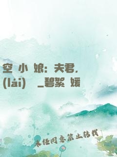 空間小廚娘：夫君，來(lái)嘗鮮