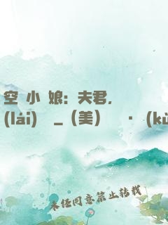 空間小廚娘：夫君，來(lái)嘗鮮