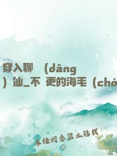 穿入聊齋當(dāng)劍仙