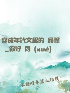 穿成年代文里的極品悍婦