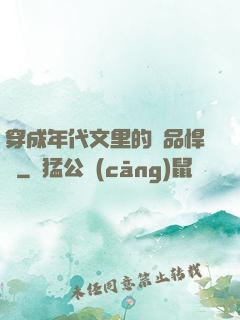 穿成年代文里的極品悍婦