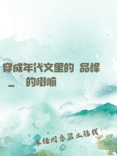 穿成年代文里的極品悍婦