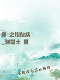 穿書之炮灰病嬌總搶戲
