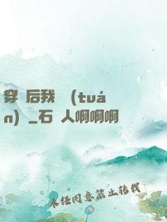 穿書后我變團(tuán)寵