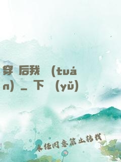 穿書后我變團(tuán)寵