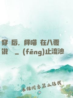 穿書后，胖喵兒在八零做團寵