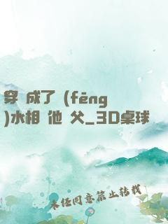 穿書成了風(fēng)水相師他師父