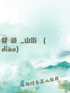 穿書追兇