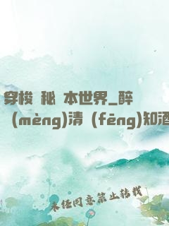 穿梭詭秘劇本世界