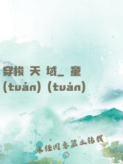 穿梭諸天萬域