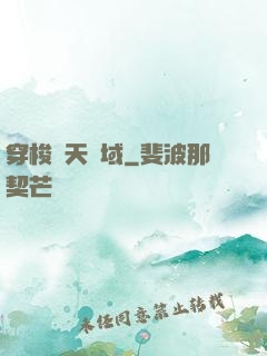 穿梭諸天萬域