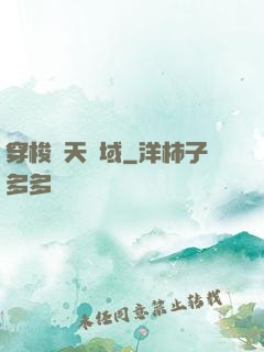 穿梭諸天萬域