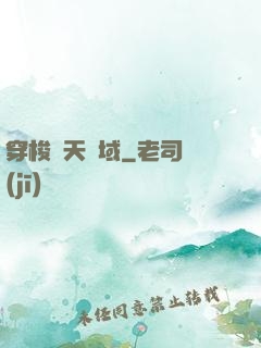 穿梭諸天萬域
