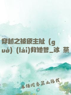 穿越之被原主扯過(guò)來(lái)救她爹