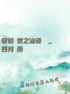 穿越亂世之仙道陣靈