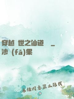 穿越亂世之仙道陣靈