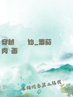 穿越從無敵開始