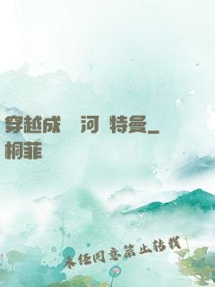 穿越成為銀河奧特曼