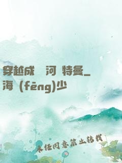 穿越成為銀河奧特曼