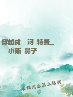 穿越成為銀河奧特曼
