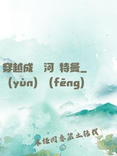 穿越成為銀河奧特曼